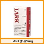 LARK雲雀樂客香煙原味9mg - Image 2