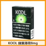 Kool香煙企鵝綠葉薄荷5mg - Image 2