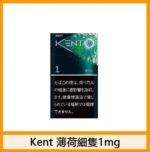 Kent健牌香煙綠冰薄荷爆珠細隻5mg - Image 2