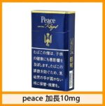 Peace和平香煙6mg日本本土免稅香港現貨 - Image 2