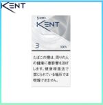 Kent健牌香煙空心嘴原味3mg