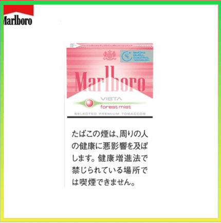 Marlboro萬寶路士多啤梨草莓爆珠森林薄霧香煙（幼）